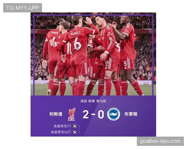 布莱顿状态回暖，英超赛场表现亮眼引关注