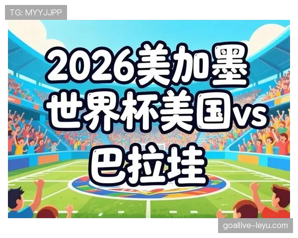 世界杯巴拉圭队D组晋级16强前景预测